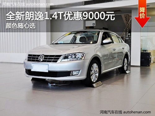 1.4TSI